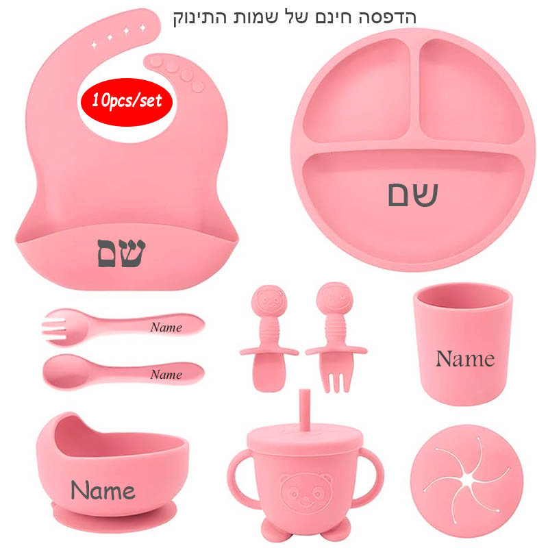 Baby Led Weaning Set - Baby Silicone Tableware Personalized Name Feeding